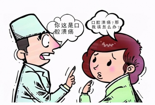 口腔潰瘍反反復(fù)復(fù)，怎么辦？