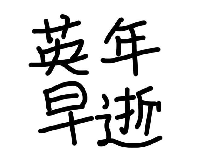 當(dāng)你的器官遭遇高血壓，會(huì)發(fā)什么可怕變故？