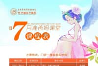 手工制作、專家指導(dǎo)·····婦產(chǎn)科準爸媽課堂，你想知道的都在這里！