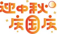 中秋節(jié)、國慶節(jié)健康“不打烊”，鄭州西區(qū)中醫(yī)院專家出診，長假有“醫(yī)”靠！