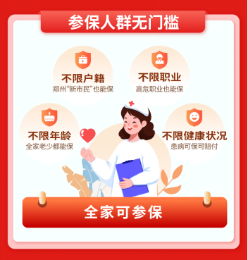 注意?事關(guān)你的就醫(yī)報(bào)銷(xiāo)，抓緊辦理